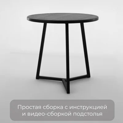 Стол журнальный SMT-60 BD, дуб черный/черный_10