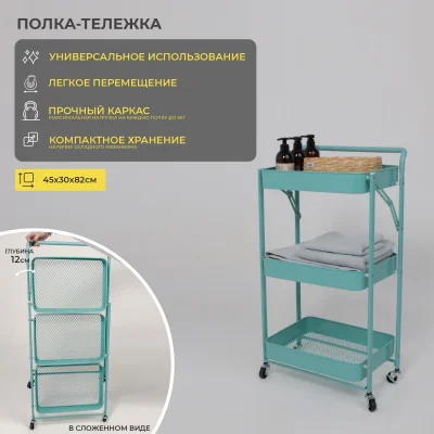 Этажерка NIKA, голубая (бирюзовый)_2