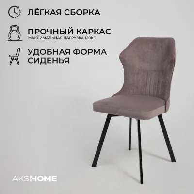 Кресло поворотное КАВРУС U-R, Nessi Dove 05, серо-коричневый велюр/черный_18