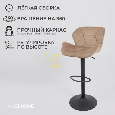 Кресло BERLIN, капучино велюр HCJ-11/черный_3