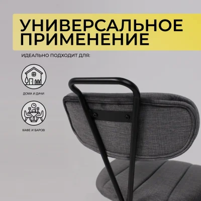 Стул TORI, серый велюр VOSS 15/черный_4