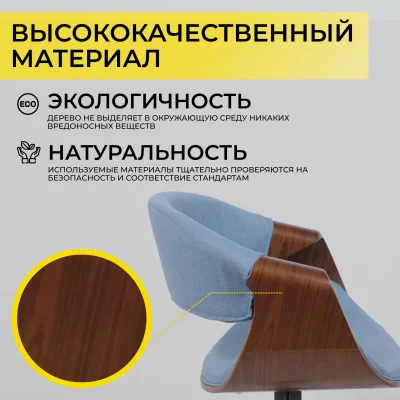 Кресло барное ANGARA, ткань, небесный XC188-26/черный. ECONOM_4