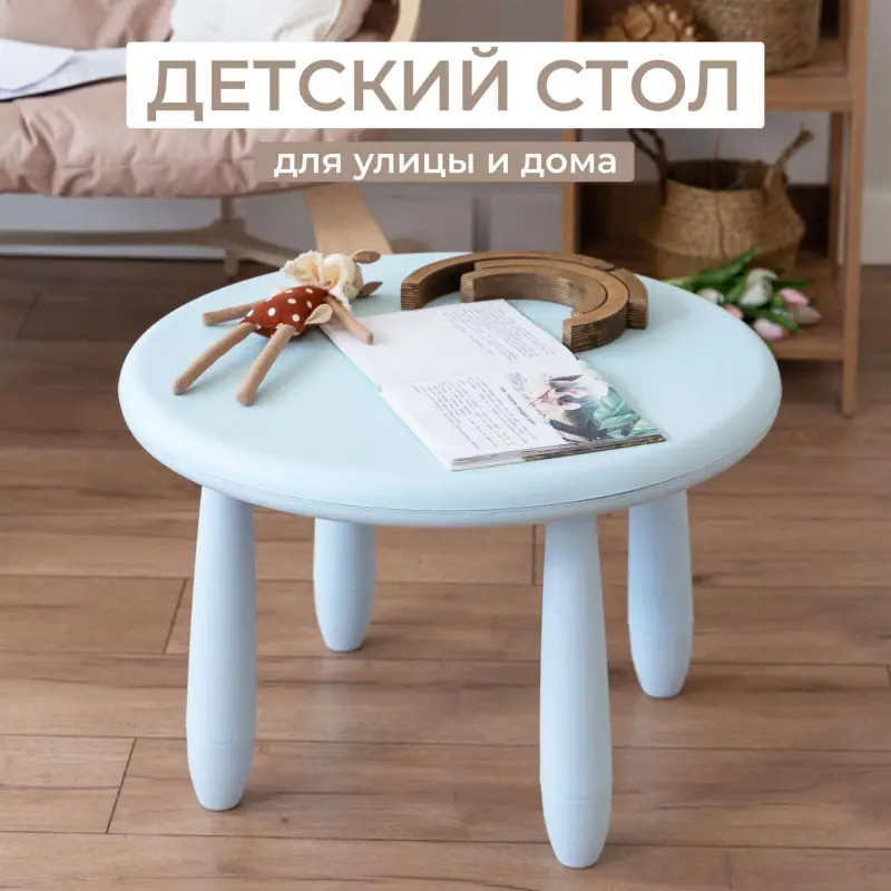 Стол детский TINI, голубой_preview_2