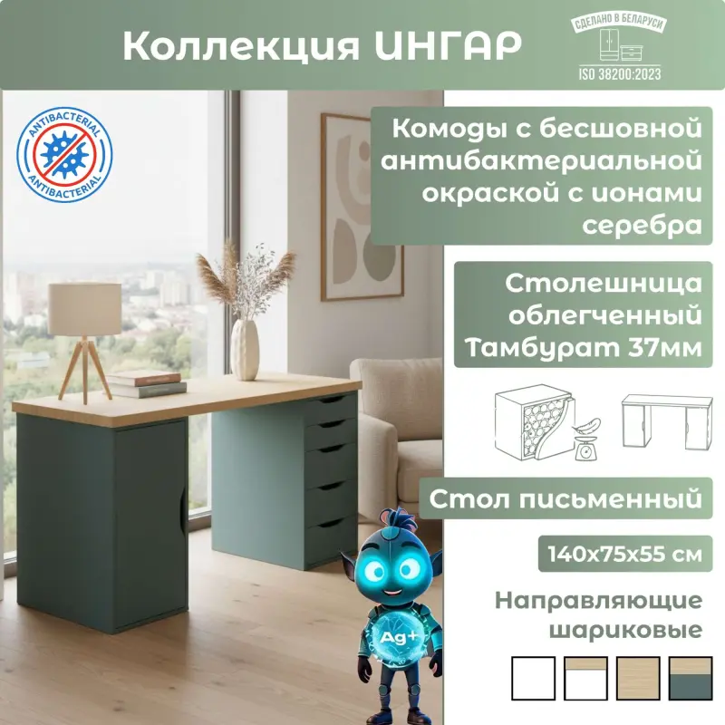 Стол письменный ИНГАР 2/5/ДВ, дуб скандинавский/серо-бирюзовый_preview_17