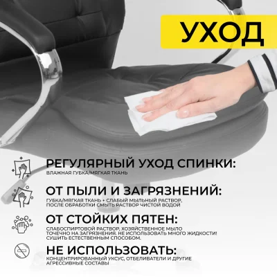 Кресло рабочее, поворотное RICHARD, черный_44