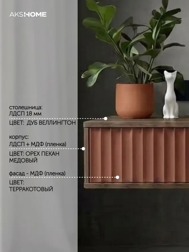 Тумба навесная ROYAL 5000 эко, Дуб Веллингтон - Терракотовый_preview_9