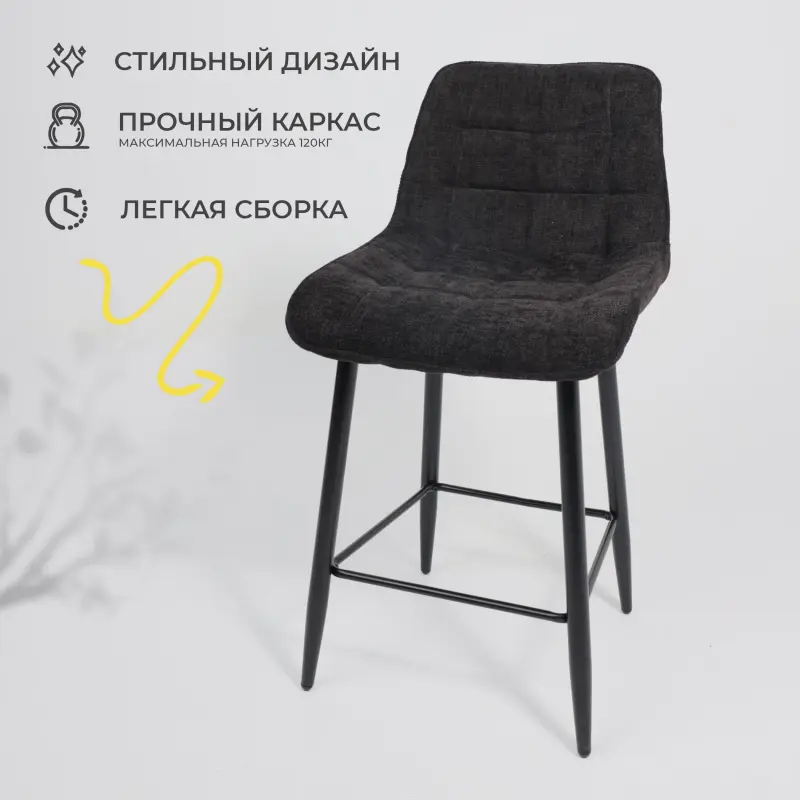 Стул барный BARON, черный микровелюр CD2302-29/черный_preview_3