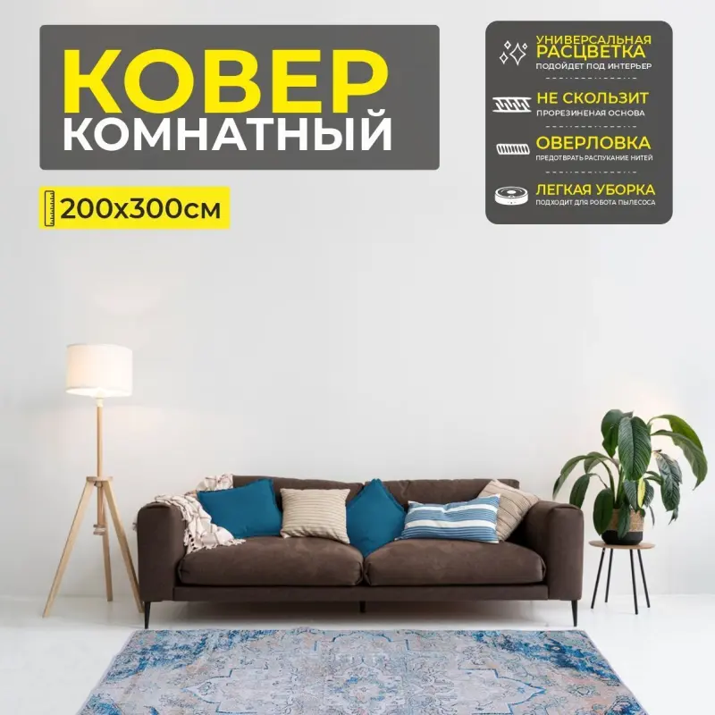 Ковер COZY HOME VP-25, 200*300cм_preview_2