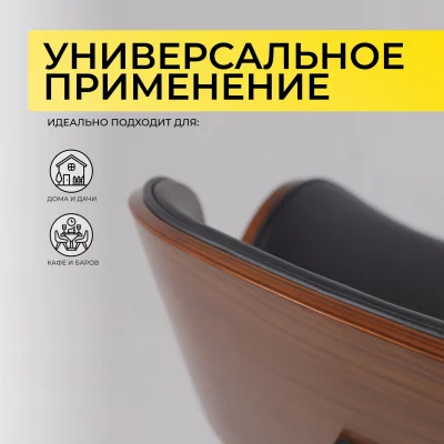 Кресло барное ROCKER, экокожа, черный/черный_4