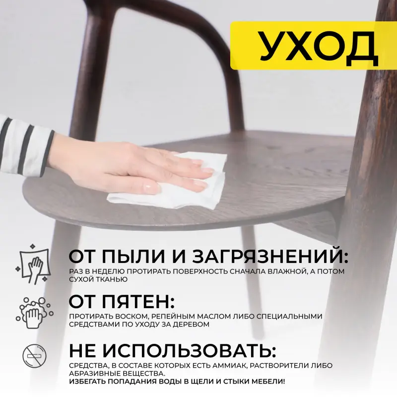 Стул БИО, дуб натуральный/покрытие рич_preview_35