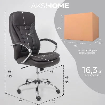 Кресло рабочее, поворотное RICHARD, коричневый_43