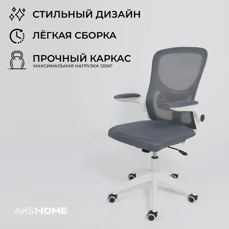 Кресло поворотное PLAN, серый+белый_preview_3