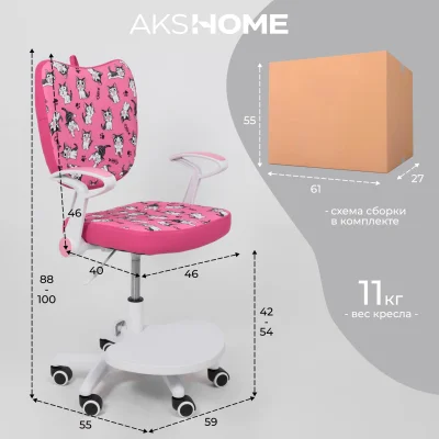 Кресло поворотное CATTY, WHITE, ткань, (фуксия с котятами)_23