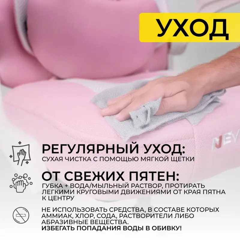 Кресло поворотное RAVEL, ткань, розовый_preview_21