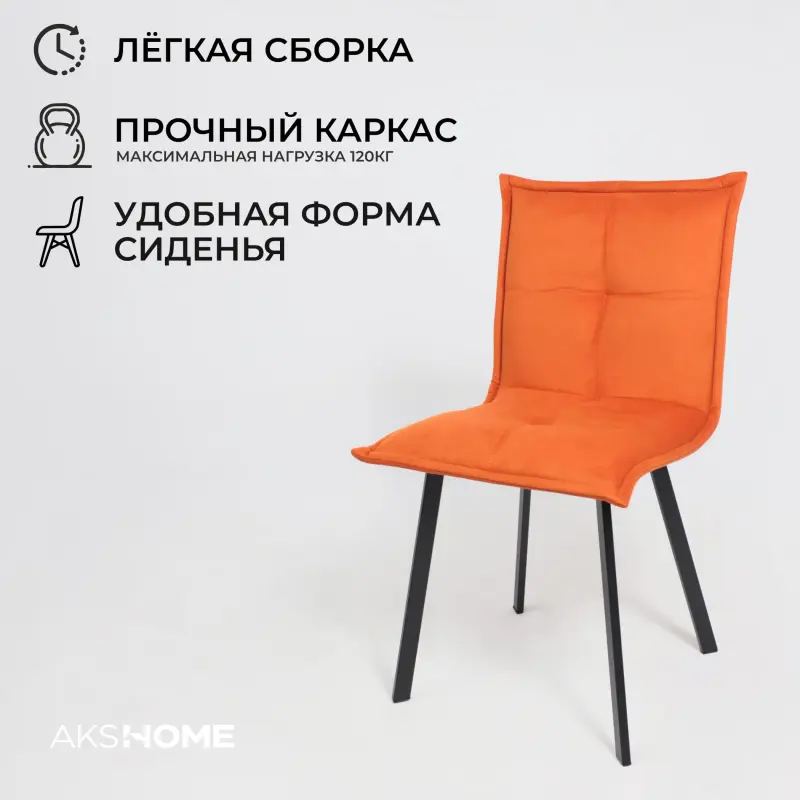 Кресло РУБИК U, Velutto 27 терракотовый велюр/черный_preview_5