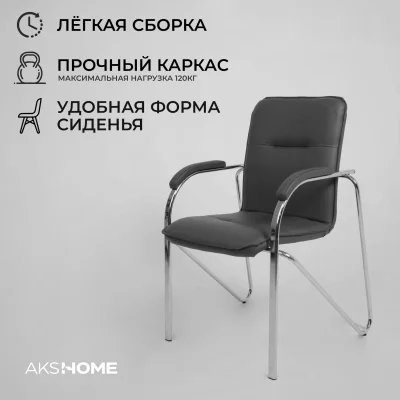 Кресло SAMBA AKS-1 Pegasso темно-серый, мягкие подлокотники_3