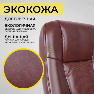 Кресло поворотное KING A, ECO, темно-коричневый_5