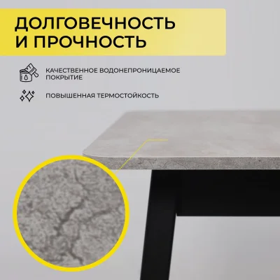 Стол TIRK RADIAL-110, раздвижной 110(142)х70, Серый сланец/Чёрный_4