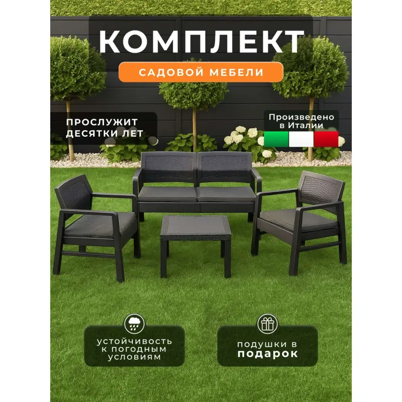 Комплект мебели KILIMANJARO, 4 ед. (2 кресла, 1 стол, 1 диван)_preview_10