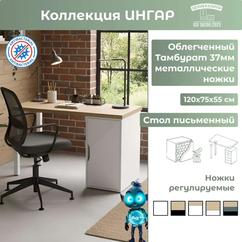 ИНГАР 1/ДВ/Т стол письменный, дуб скандинавский, белый_preview_13