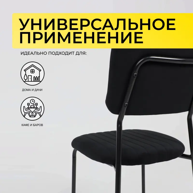 Стул RAIN, черный велюр HLR-66/черный_preview_3