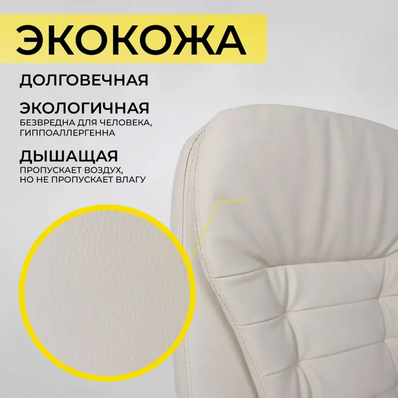 Кресло рабочее, поворотное RICHARD, кремовый_preview_4