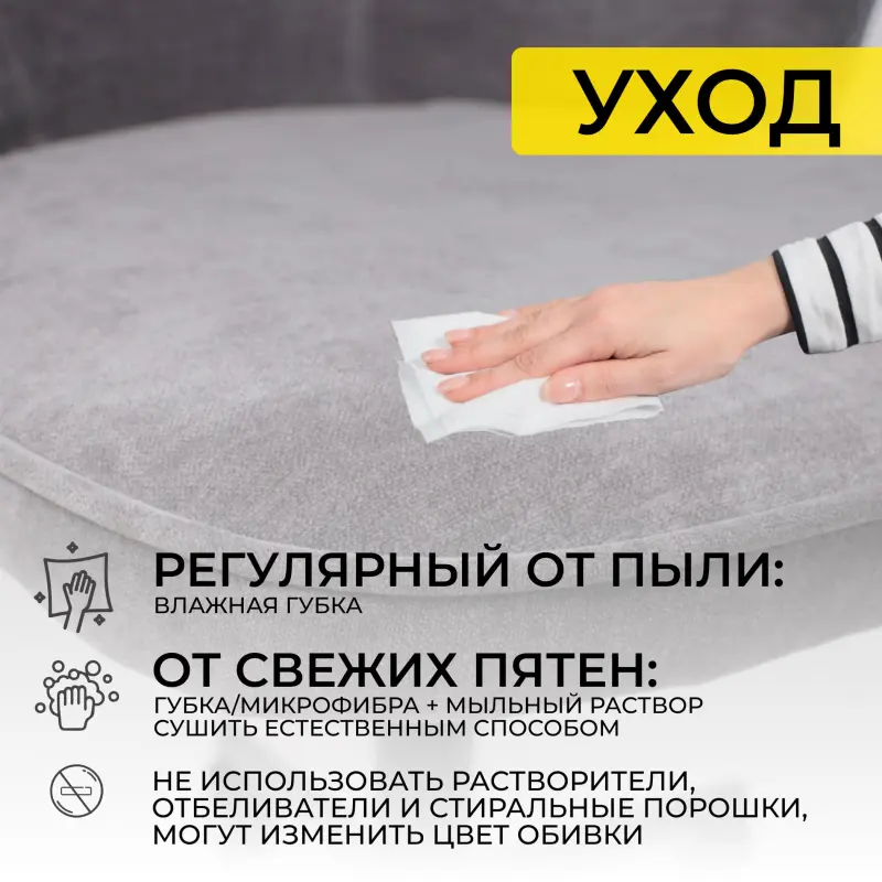 Кресло FOXY, темно-серый шенилл Ote Canna 456/черный_preview_18