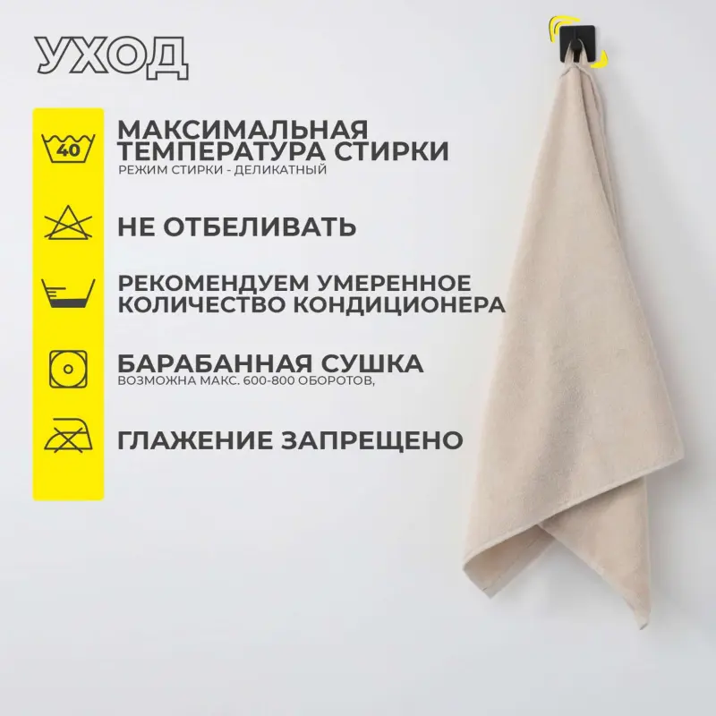 Полотенце махровое, 50*90см, песочный Е2022-186_preview_3
