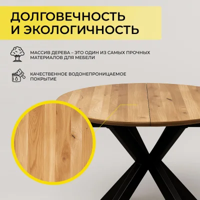 Стол РАУНД раздвижной, d100(140)*75, дуб натуральный/черный (ПрР-4 DSW (02) КСЕ/Р-80)_3