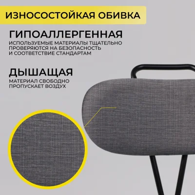 Стул TORI, серый велюр VOSS 15/черный_5