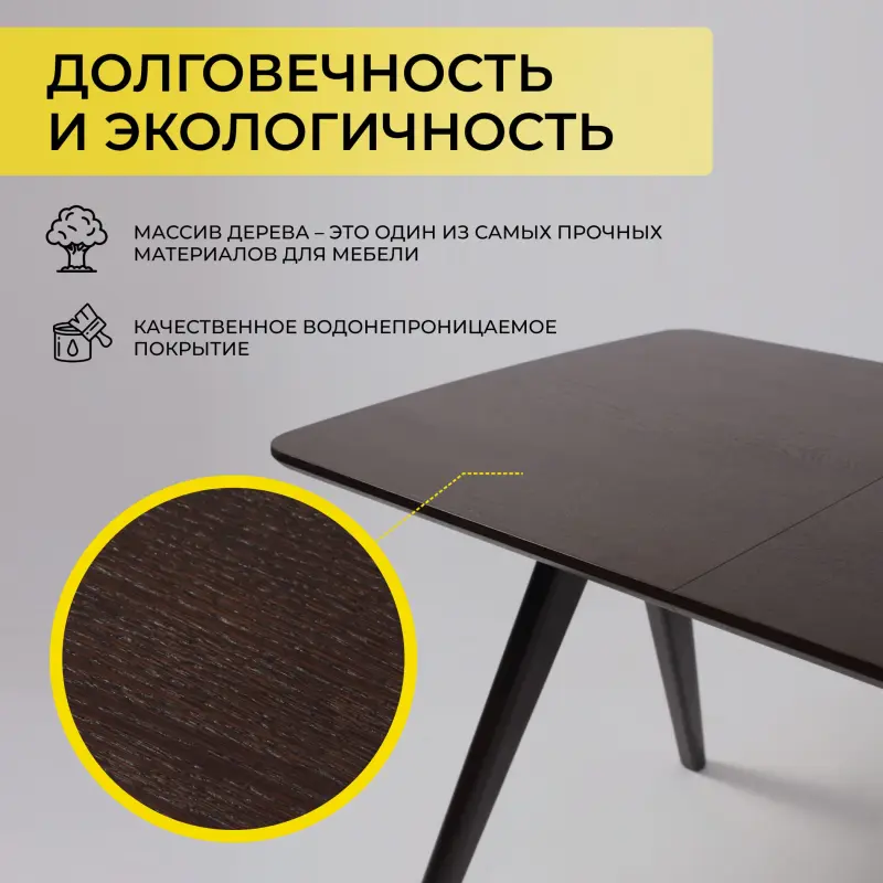 Стол АВЕНЮ-М 1200(1600)*800, Темный дуб/Темный дуб_preview_3
