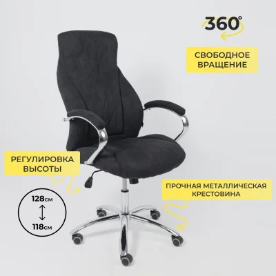 Кресло поворотное MASTIF, ткань/графит_6