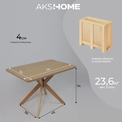 Стол СИТИ 1100*700, Светлый бук  без тонировки/Светлый бук_19