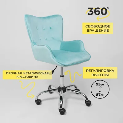 Кресло поворотное BELLA, велюр/мятный_4