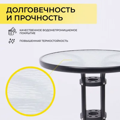 Стол садовый SIESTA, 80х70, сталь-черная/закаленное стекло_4
