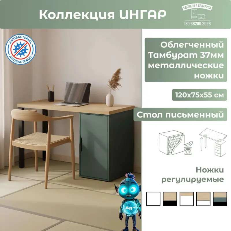 Стол письменный ИНГАР 1/ДВ/Т, дуб скандинавский/черный/серо-бирюзовый_preview_13