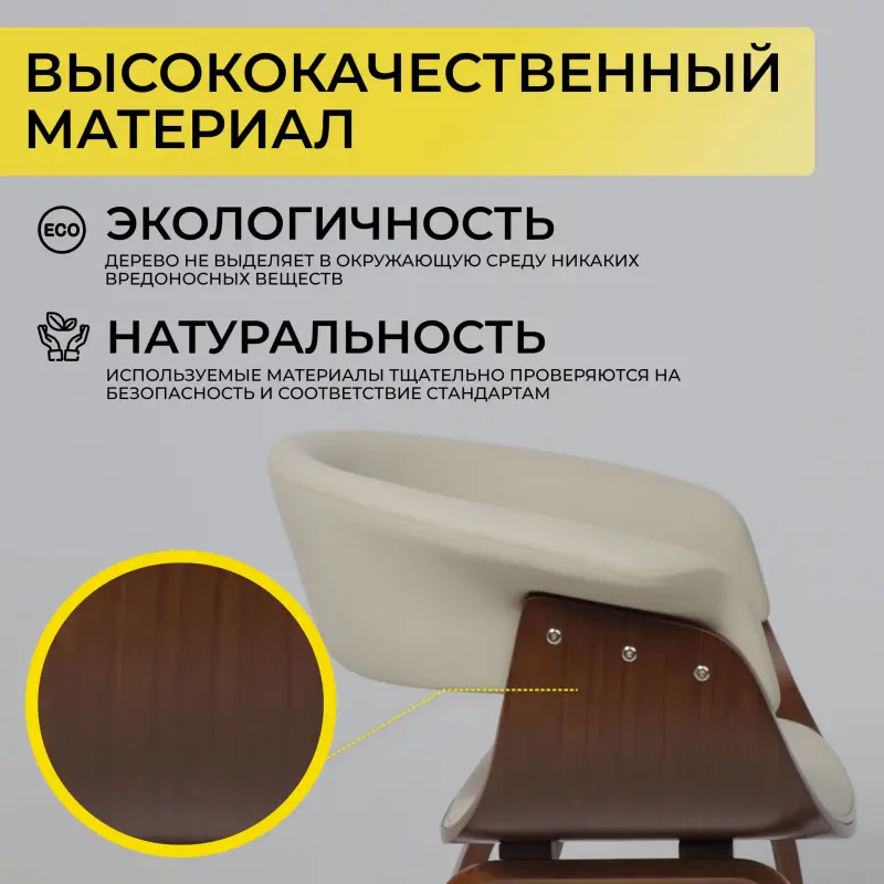 Кресло барное MODY, экокожа, кремовый/орех_preview_6