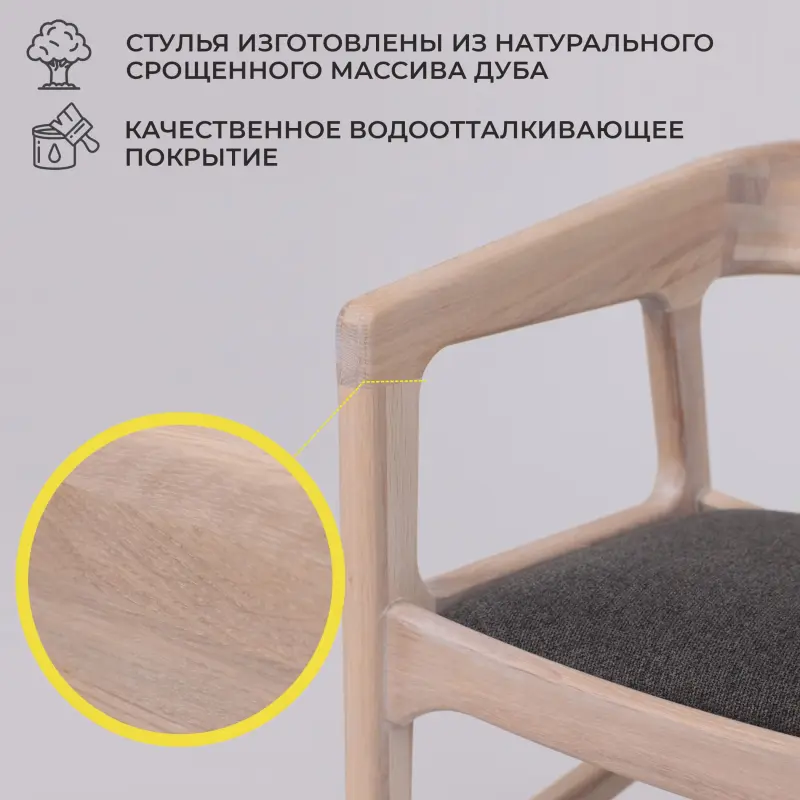 Стул полубарный ВАРДО КОМФОРТ, графит Austin, 20 Graphite/дуб натуральный/покрытие береза_preview_6