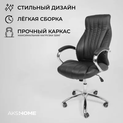 Кресло поворотное MASTIF, ECO, черный_9