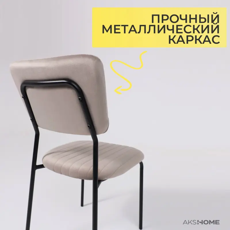 Стул RAIN, темно-бежевый велюр HLR-09/черный_preview_5