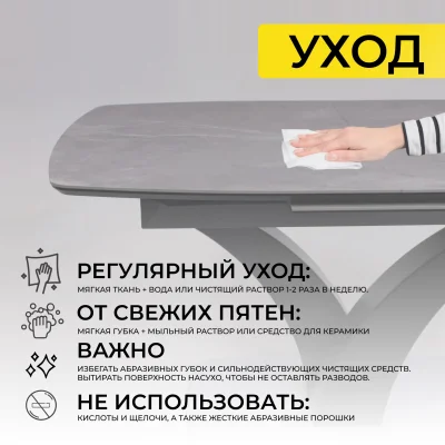 Стол НОТР ДАМ MODERNE, керамика 0 кат. 1400(1800)*850, Камень серый Greys Grey/Черный матовый_24