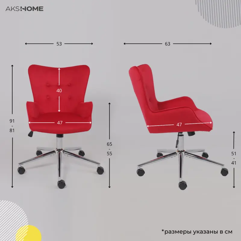 Кресло поворотное BELLA chrome, Seven 313, велюр/фуксия_preview_21