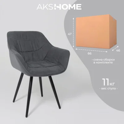 Стул САНТАНА 2, графитовый велюр Бренди Графит/черный_21