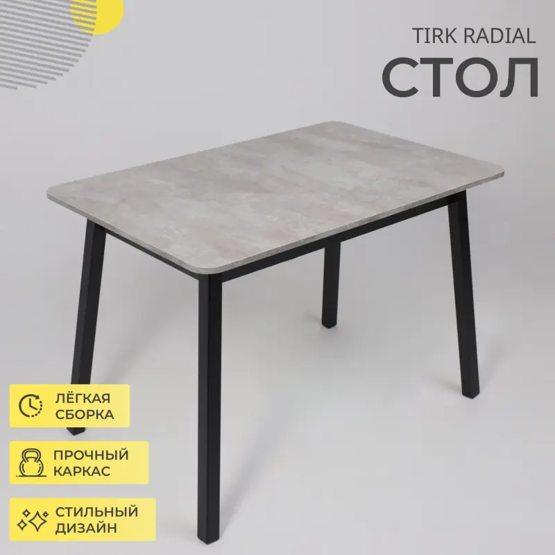 Стол TIRK RADIAL-110, раздвижной 110(142)х70, Серый сланец/Чёрный_preview_2