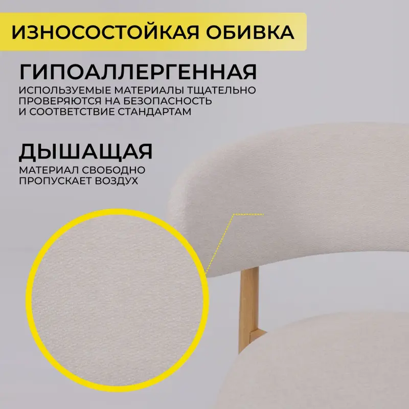 Стул ДЭВИД, бежевый фактурный велюр Danco 100/дуб_preview_5