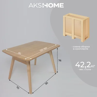 Стол ЛОНДОН-М 1200(1600)*800, Светлый бук без тонировки/Светлый бук_34