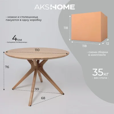 Стол ОКСФОРД, d1100*760, дуб натуральный/покрытие бесцветное_19