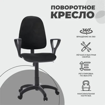 Кресло Престиж+ (Кожа иск., PV, 1 (черный), г/п 140, ПВМ, PL 600, гольф, ролик ст.)_2
