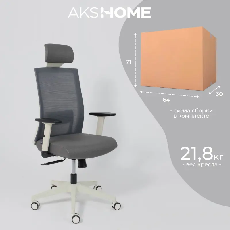Кресло поворотное ARCUS, серая сетка+ткань/белый полиамид, коллекция AKSPRIME_preview_23