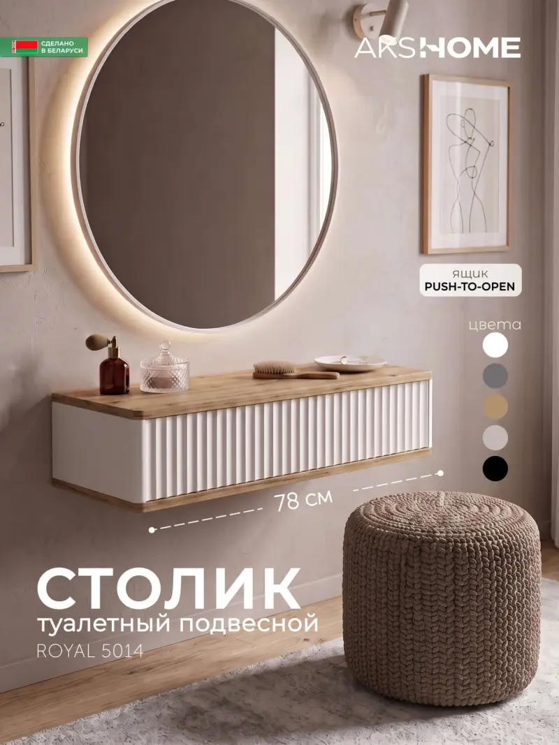 Консоль навесная ROYAL 5014 эко, Дуб Кассела_preview_2